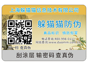防偽溯源給企業(yè)品牌帶來(lái)哪些作用？