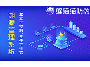 農(nóng)產(chǎn)品防偽溯源系統(tǒng)帶來了什么優(yōu)勢(shì)作用？