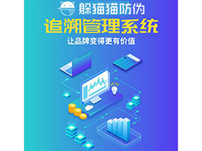 質(zhì)量追溯系統(tǒng)能帶來什么優(yōu)勢(shì)價(jià)值？