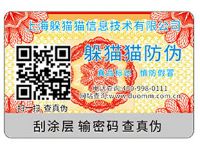 二維碼防偽標(biāo)簽帶來的作用價(jià)值？