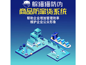 二維碼防竄貨系統(tǒng)具有哪些管理功能？