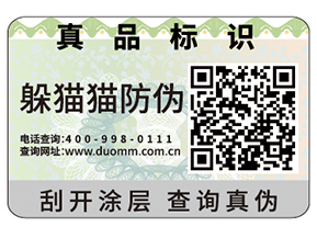 二維碼防偽標(biāo)簽?zāi)軌蚪o企業(yè)帶來哪些功能？