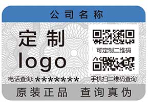防偽系列之——防偽到底防什么？